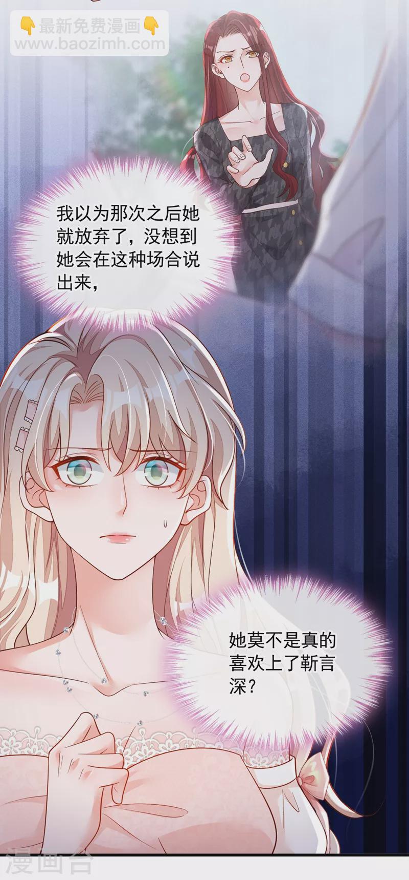 第43话 你这是生气了？-第44话