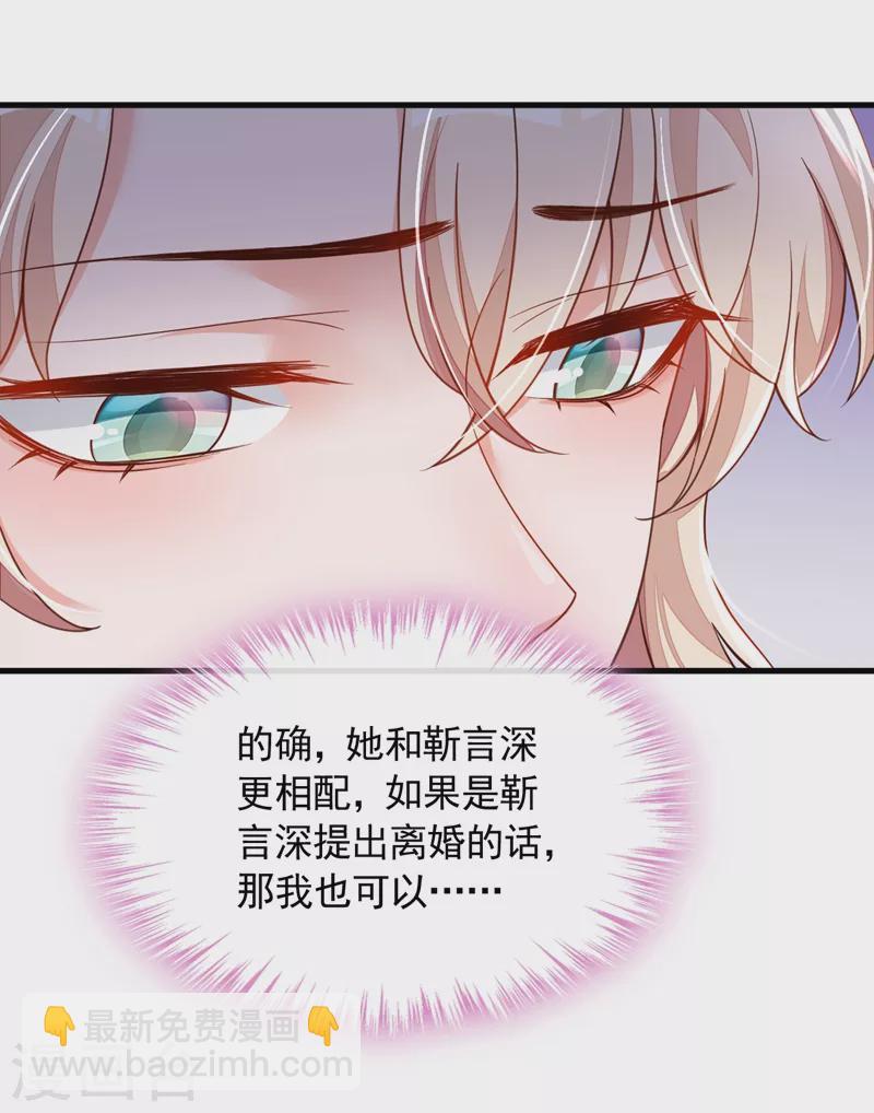 第43话 你这是生气了？-第44话