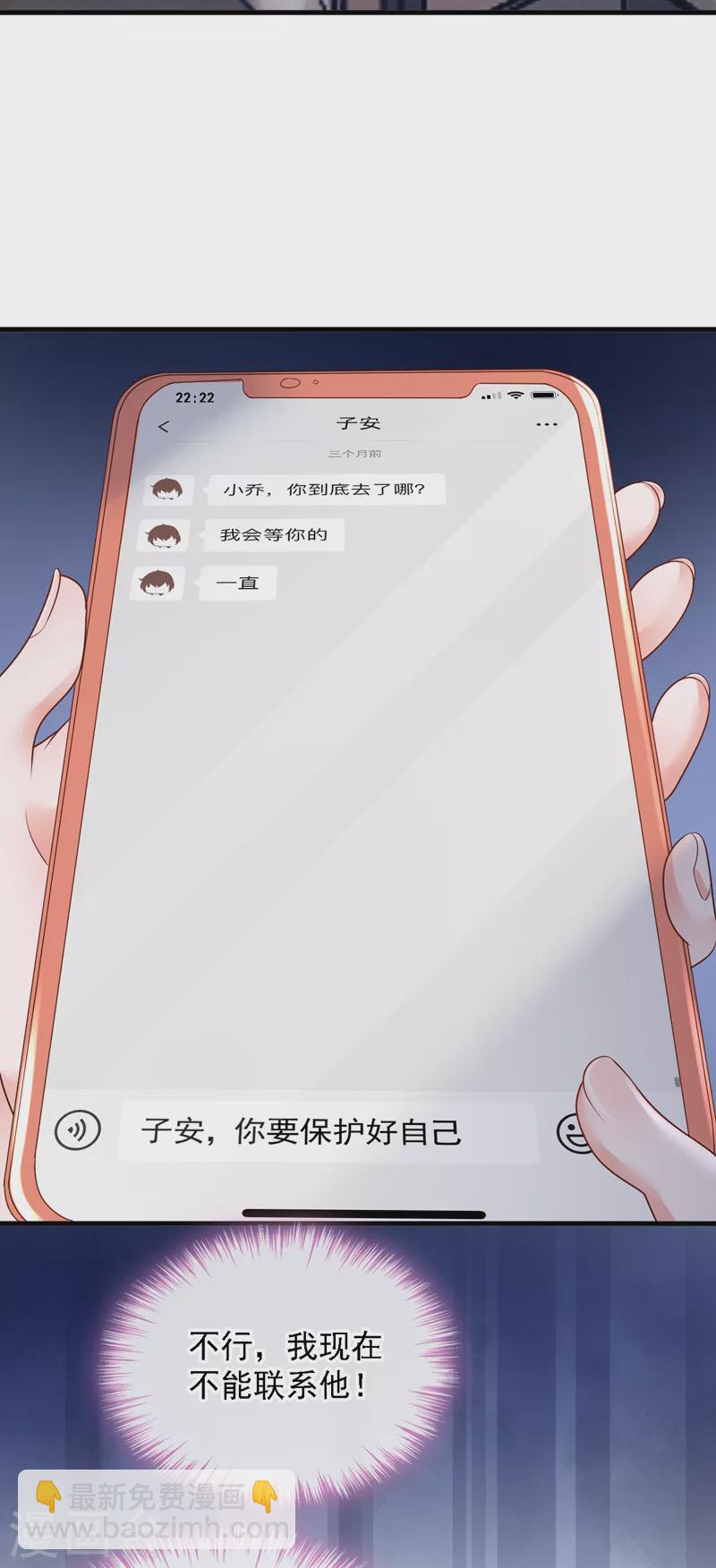 第45话 我一直在等你哦-第46话