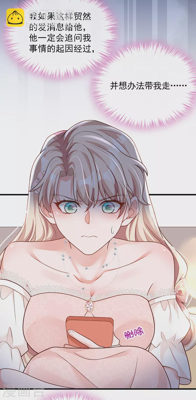 第45话 我一直在等你哦-第46话