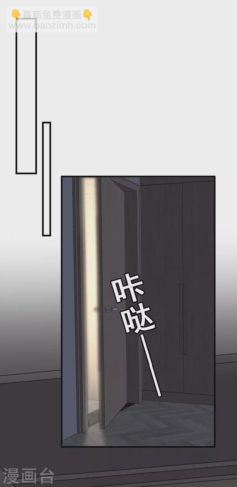 第45话 我一直在等你哦-第46话