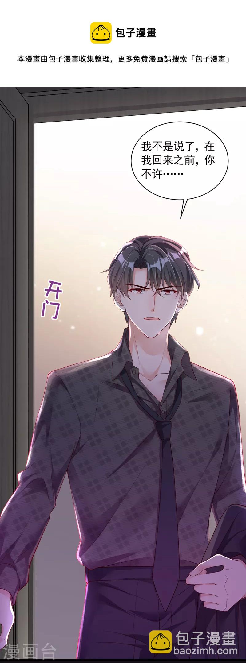 第45话 我一直在等你哦-第46话