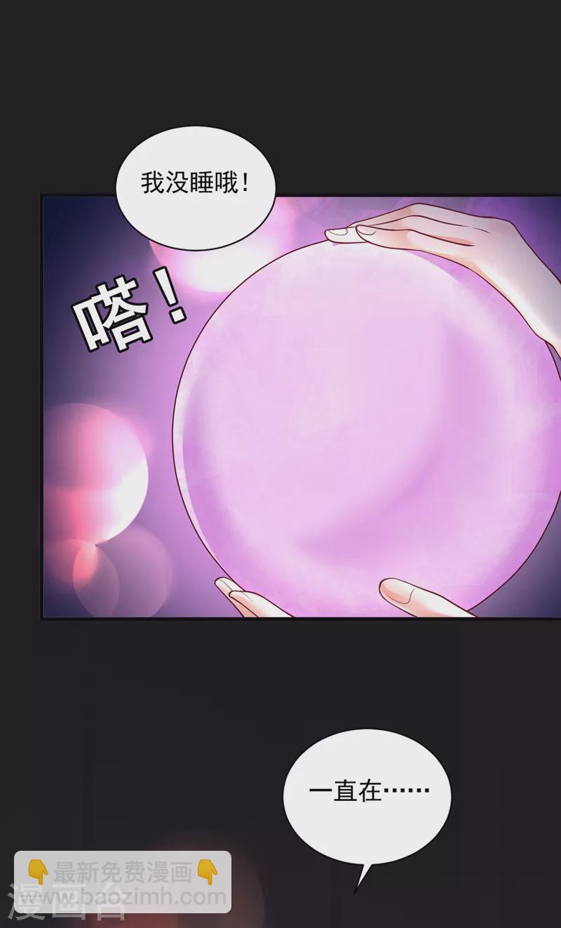 第45话 我一直在等你哦-第46话