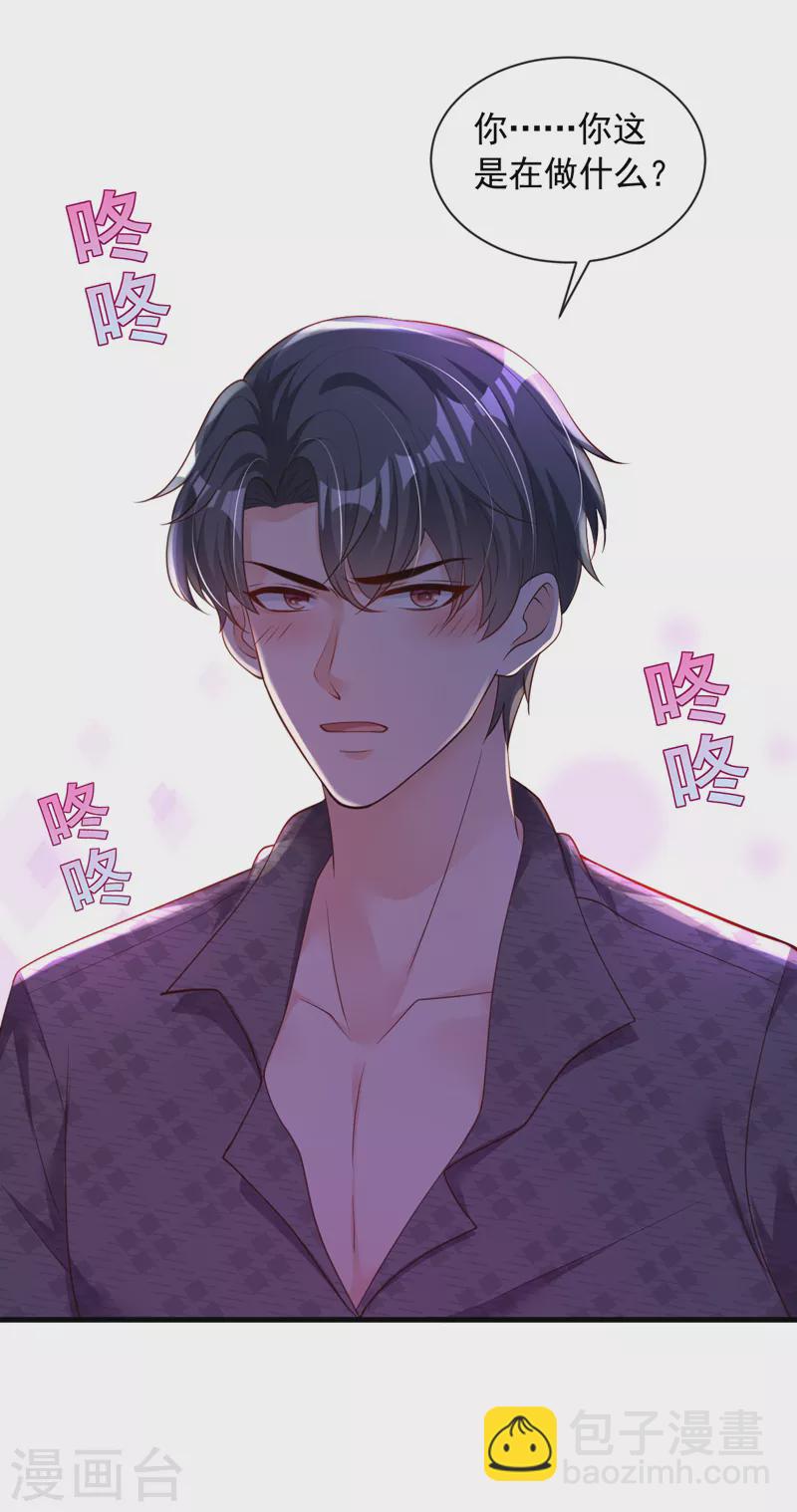 第45话 我一直在等你哦-第46话