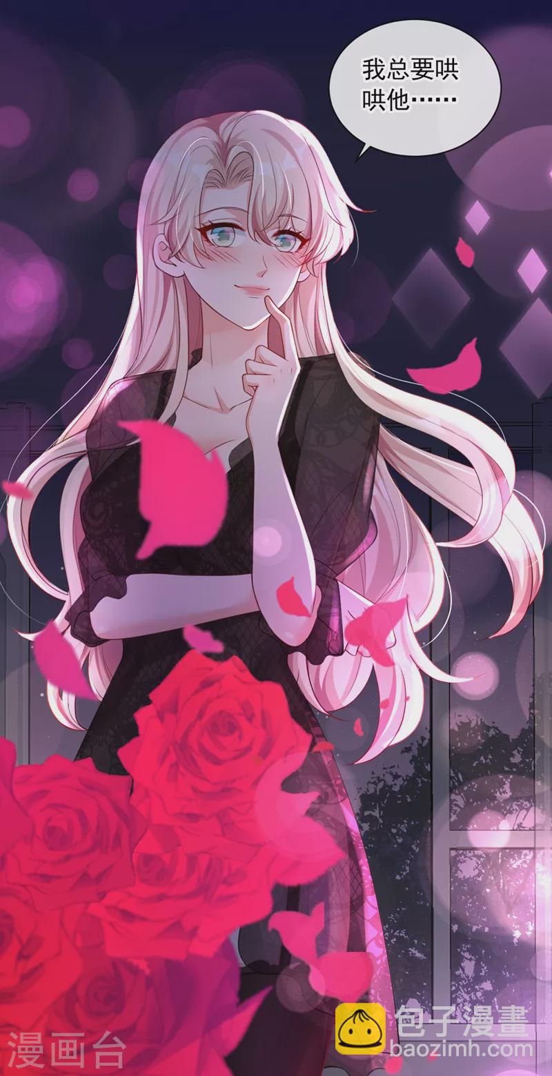 第45话 我一直在等你哦-第46话