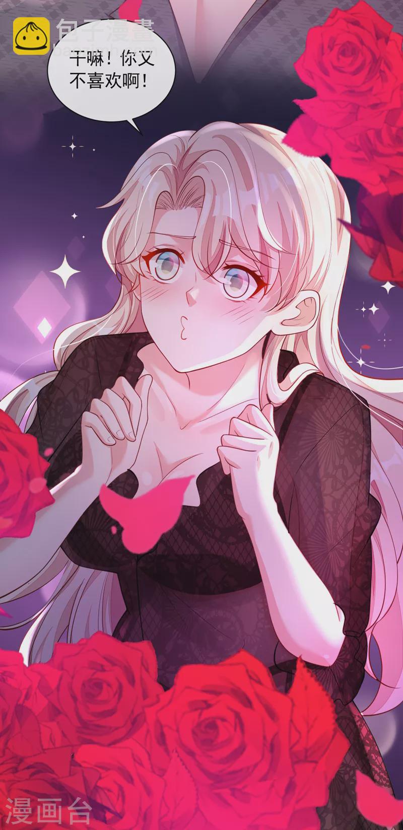 第45话 我一直在等你哦-第46话