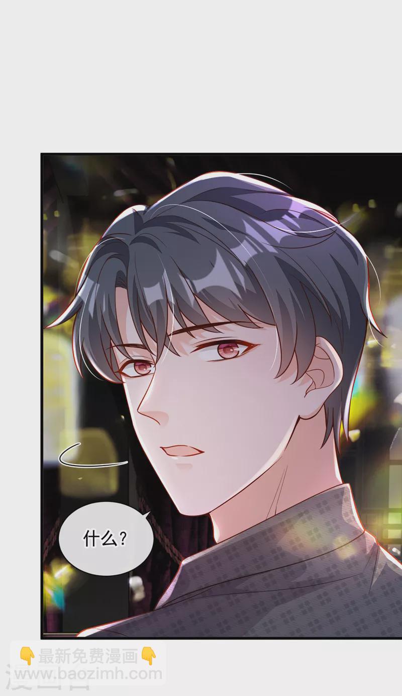 第45话 我一直在等你哦-第46话