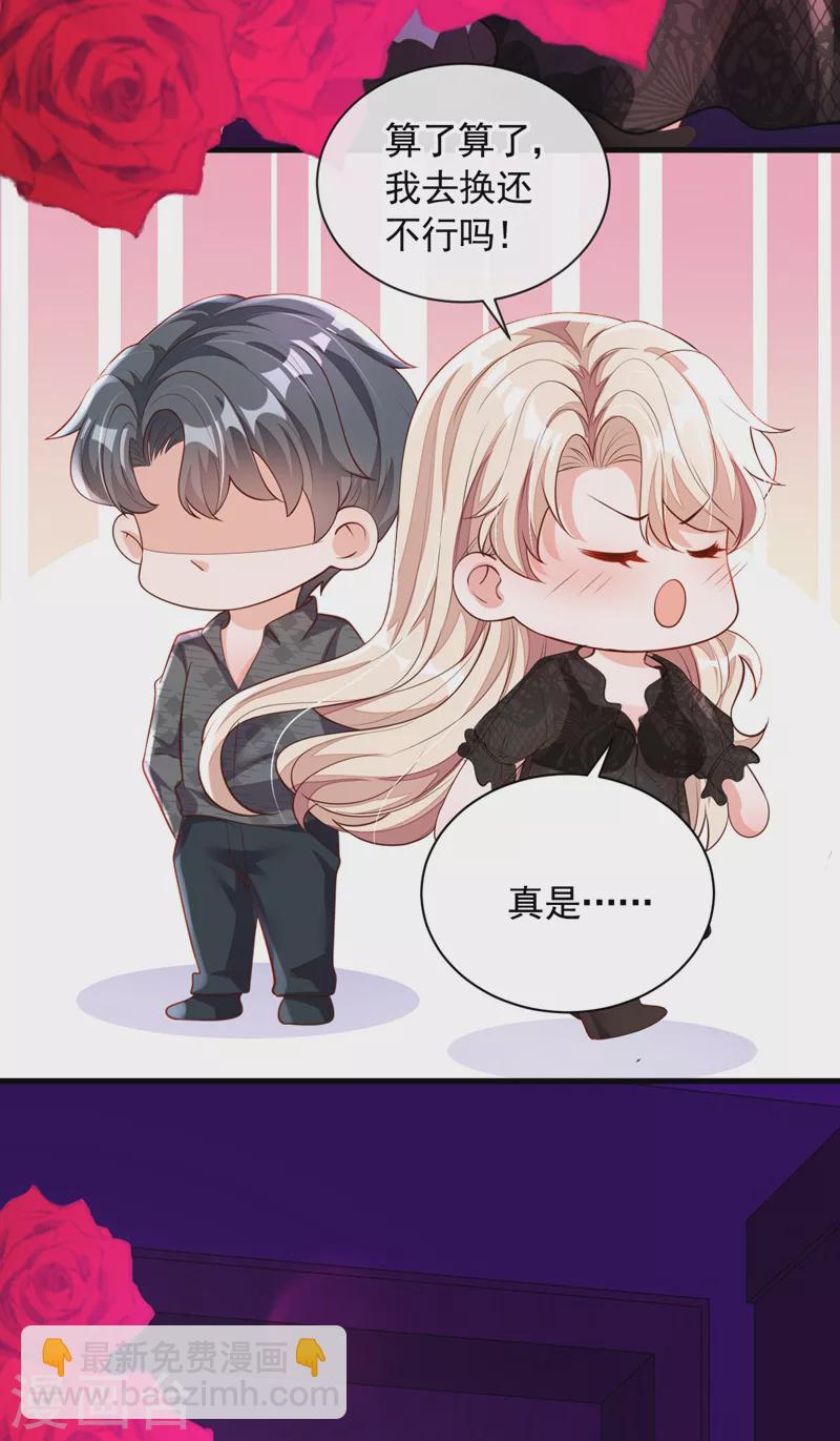 第45话 我一直在等你哦-第46话