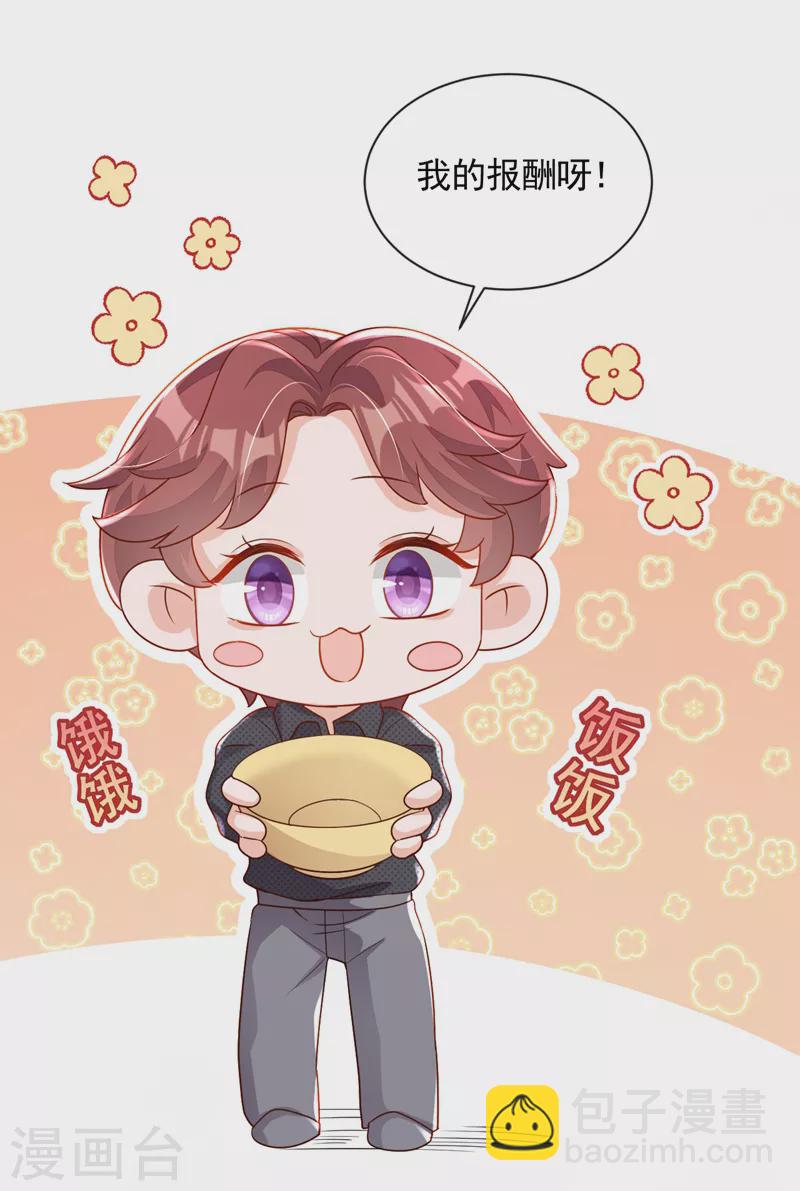 第45话 我一直在等你哦-第46话