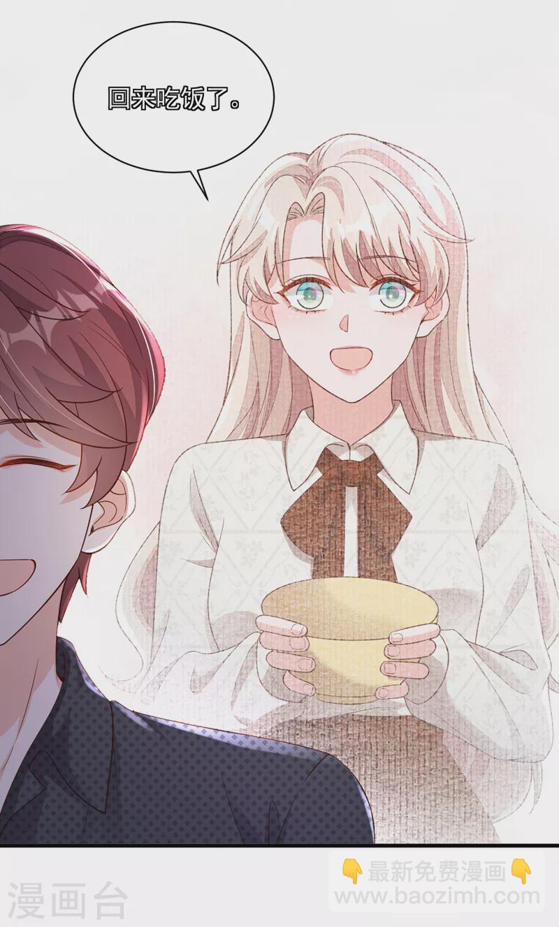 第45话 我一直在等你哦-第46话