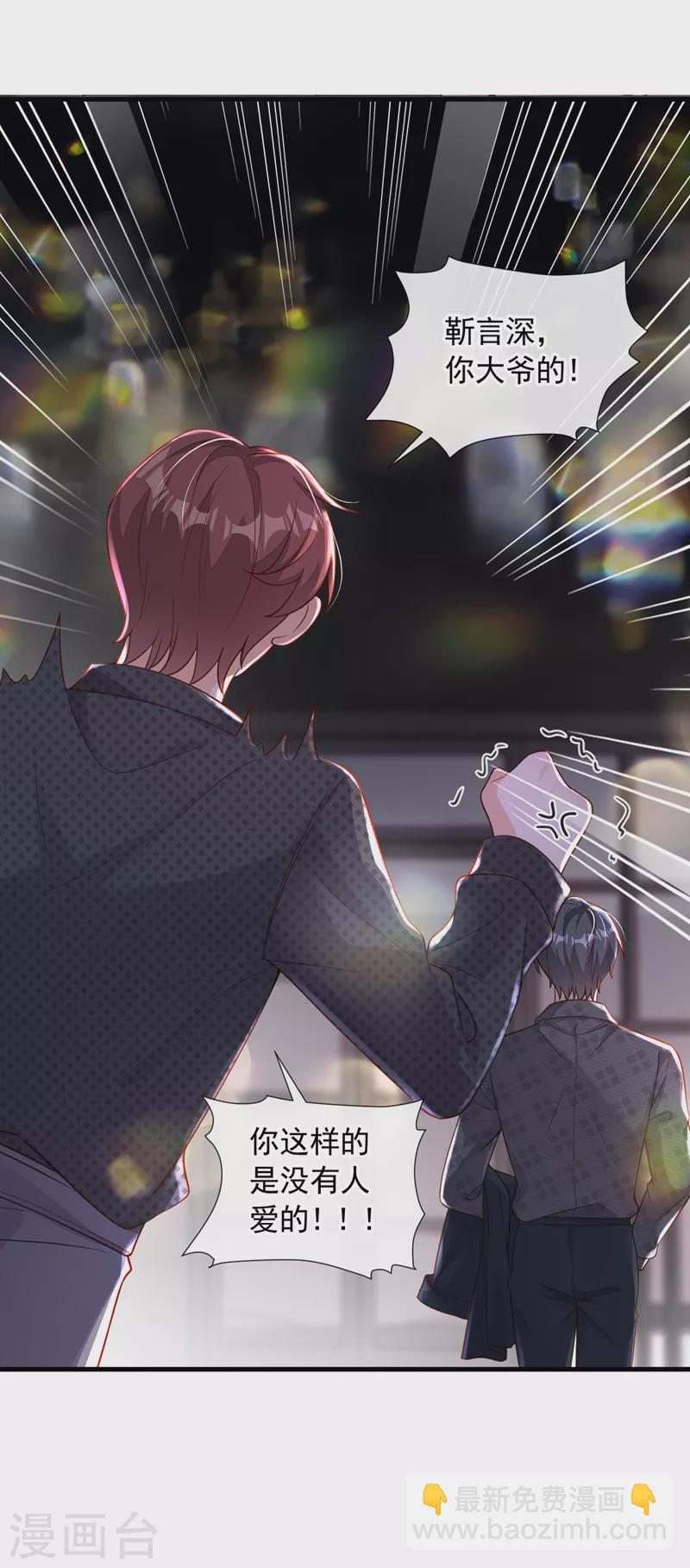 第45话 我一直在等你哦-第46话