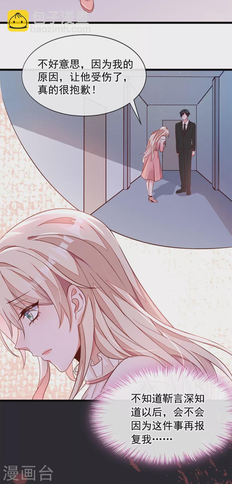 第5话 我们是最好的朋友啊-第6话