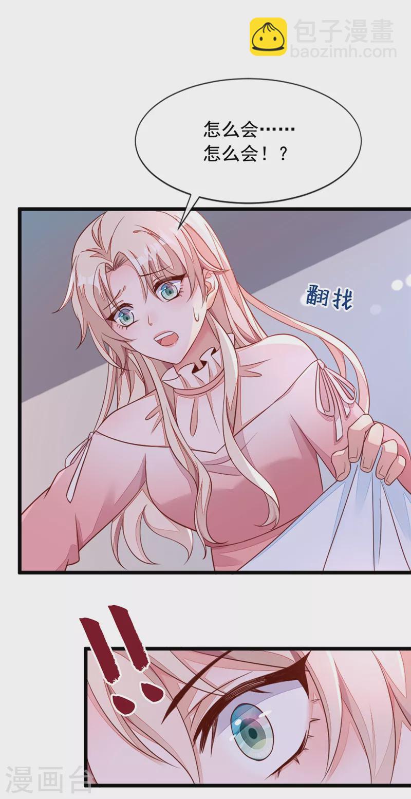 第5话 我们是最好的朋友啊-第6话