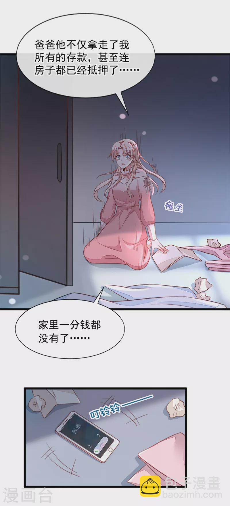 第5话 我们是最好的朋友啊-第6话