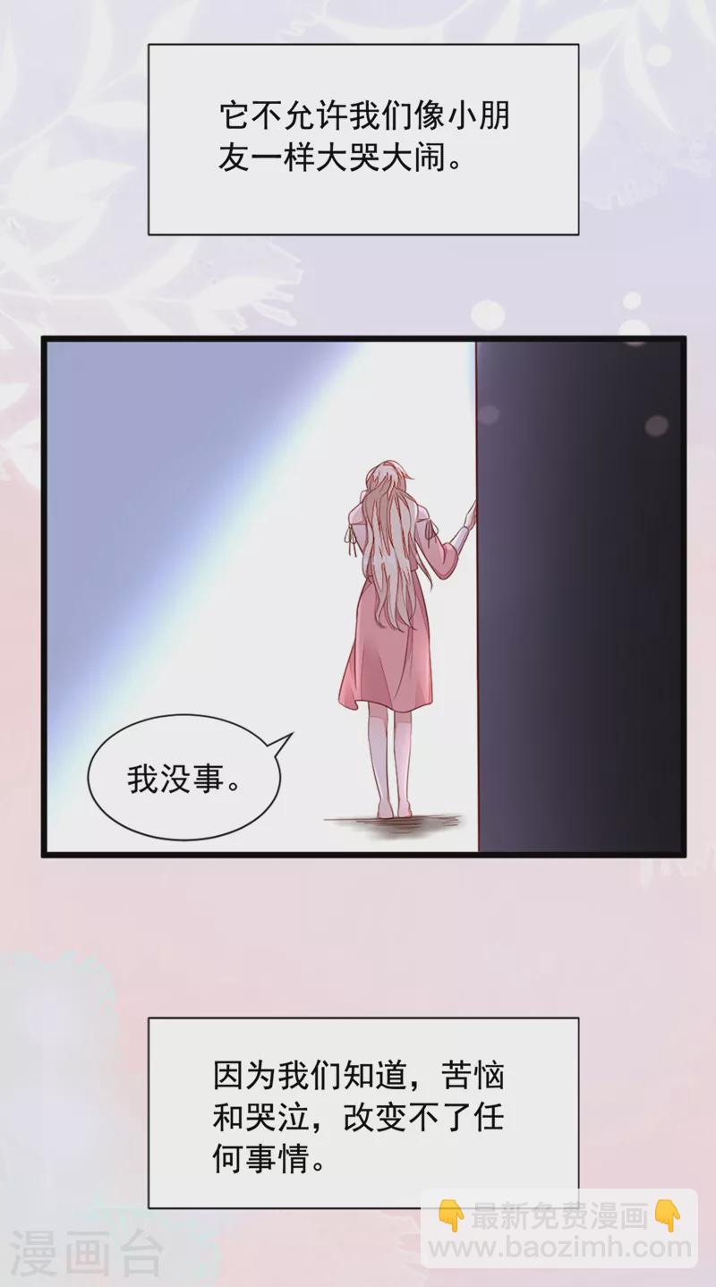 第5话 我们是最好的朋友啊-第6话