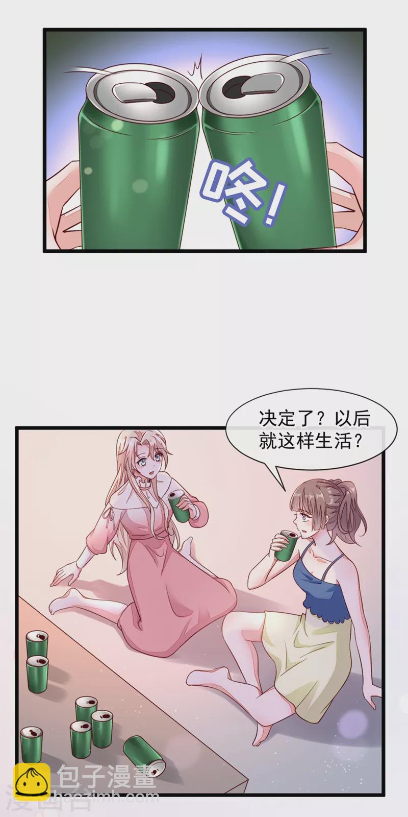 第5话 我们是最好的朋友啊-第6话