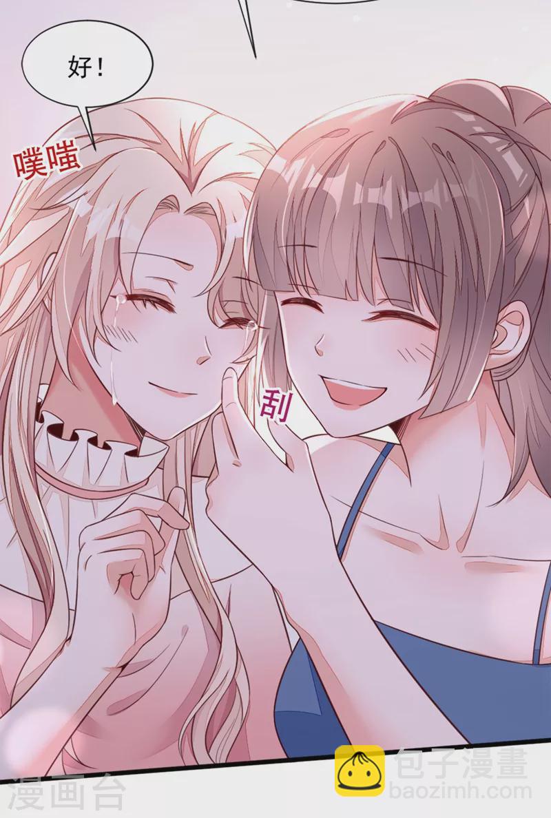 第5话 我们是最好的朋友啊-第6话