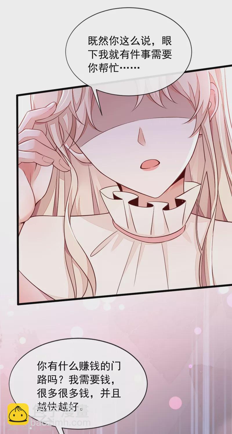 第5话 我们是最好的朋友啊-第6话