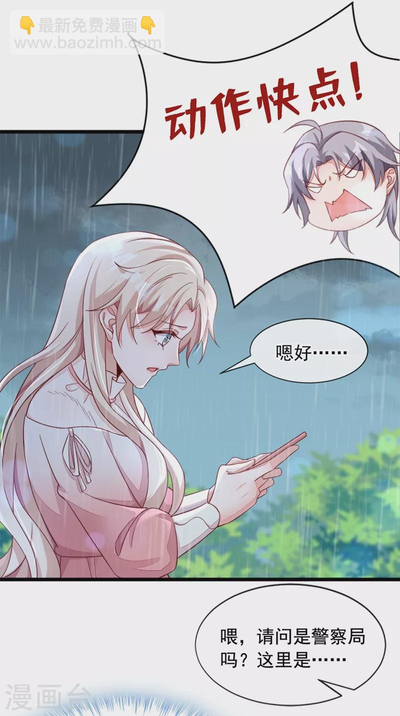 第5话 我们是最好的朋友啊-第6话