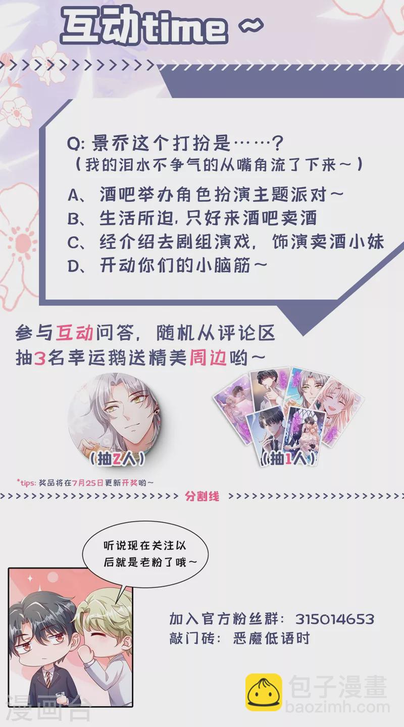 第5话 我们是最好的朋友啊-第6话