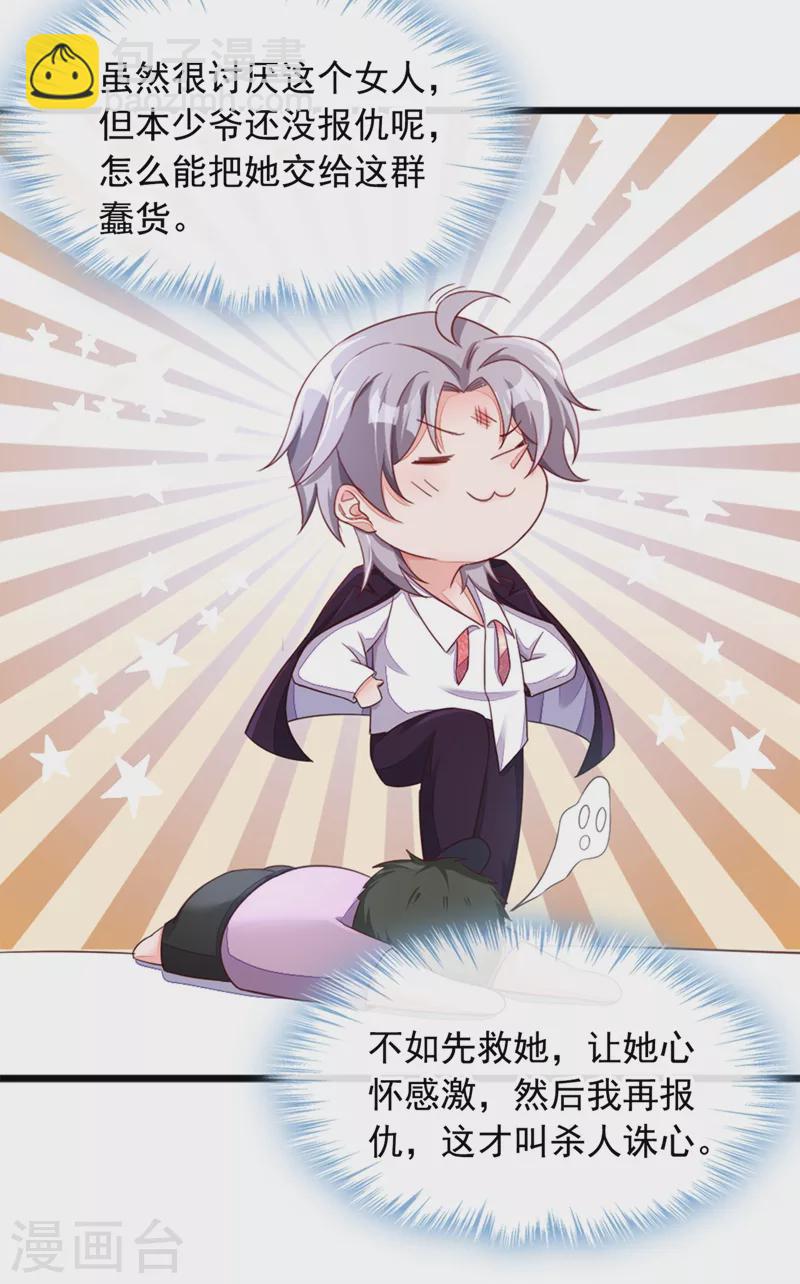 第5话 我们是最好的朋友啊-第6话