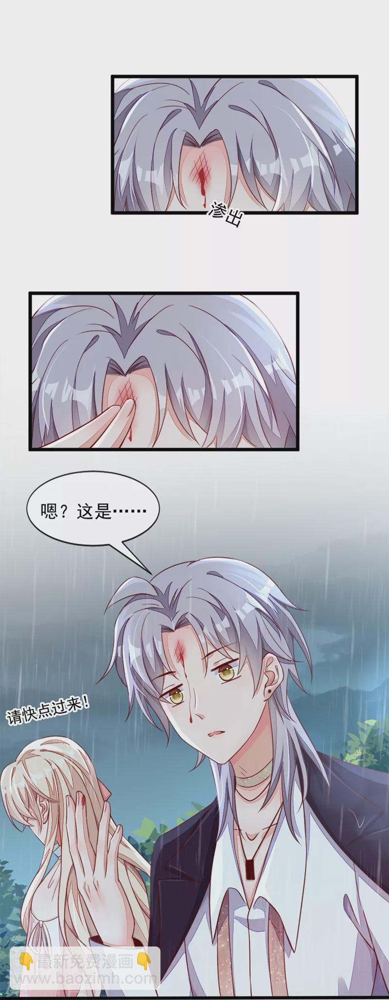 第5话 我们是最好的朋友啊-第6话