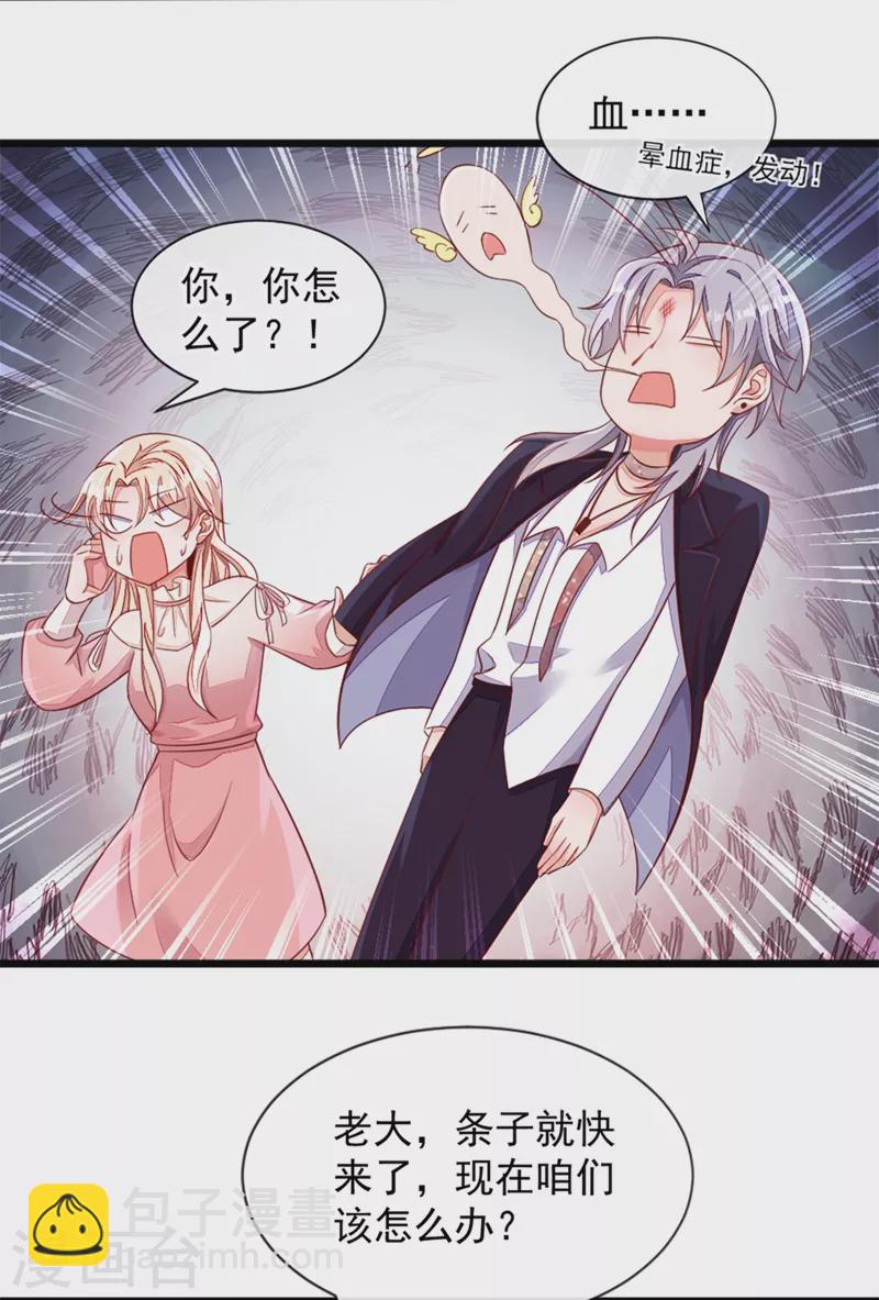 第5话 我们是最好的朋友啊-第6话