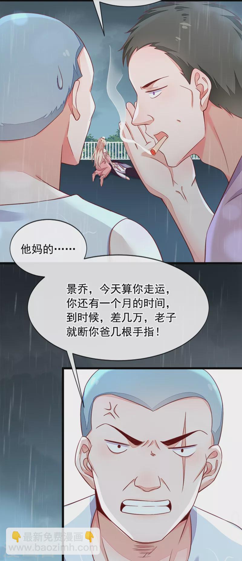 第5话 我们是最好的朋友啊-第6话