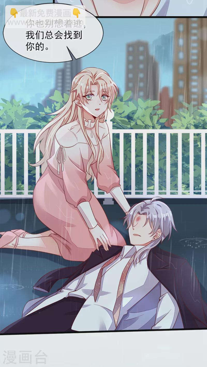 第5话 我们是最好的朋友啊-第6话