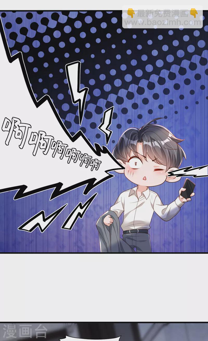 第53话 救，救命啊！-第54话