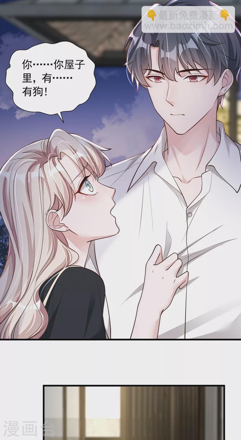 第53话 救，救命啊！-第54话