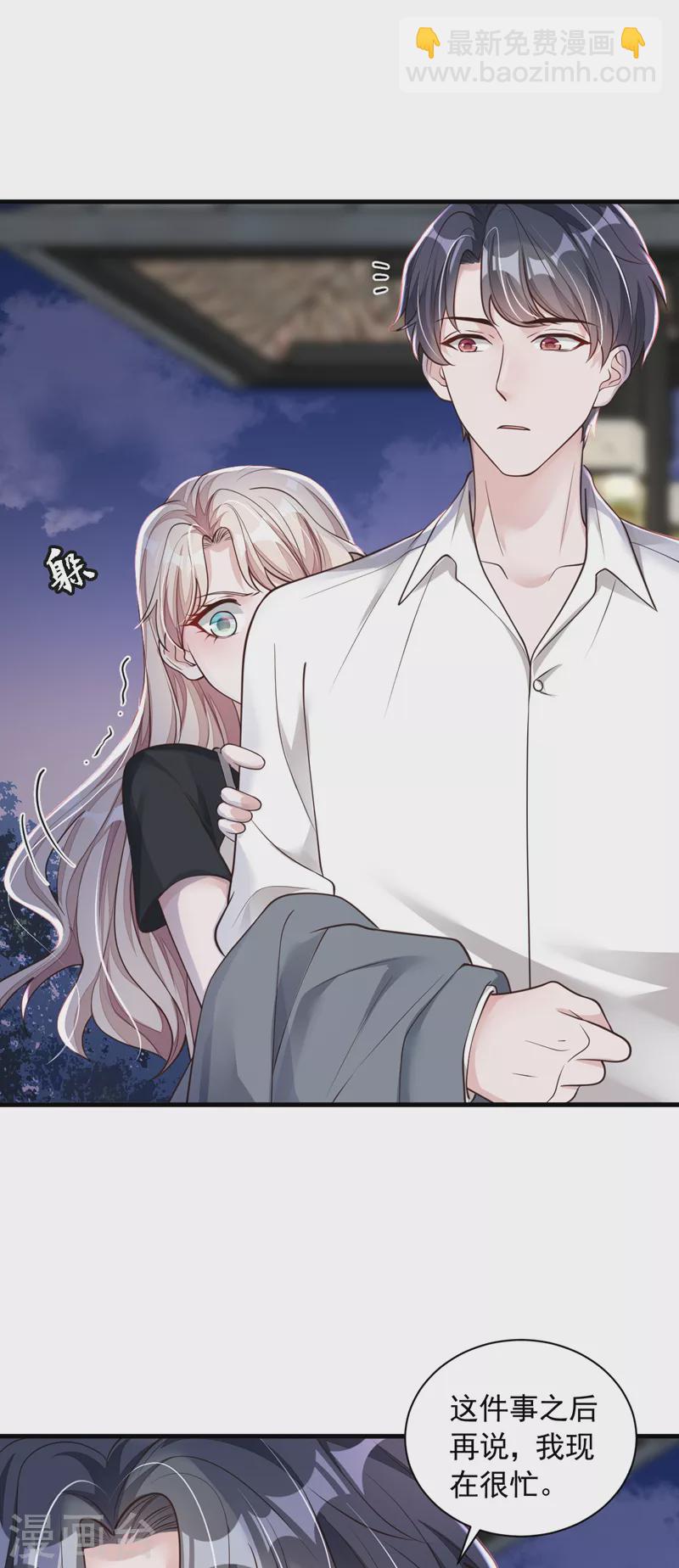 第53话 救，救命啊！-第54话