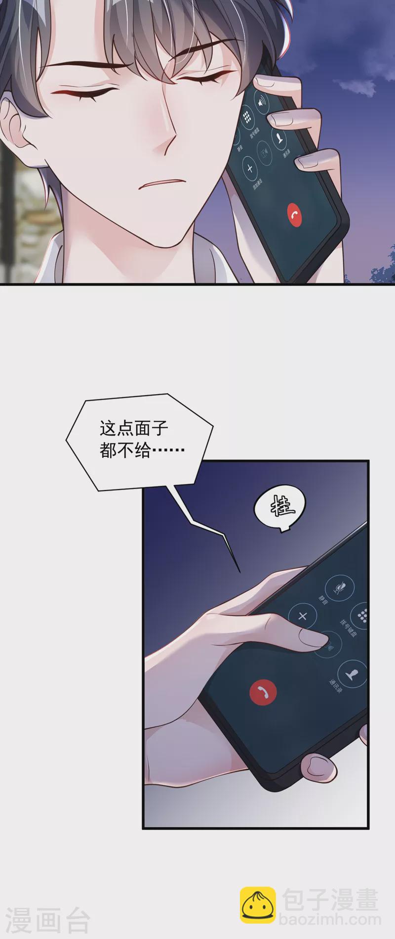 第53话 救，救命啊！-第54话