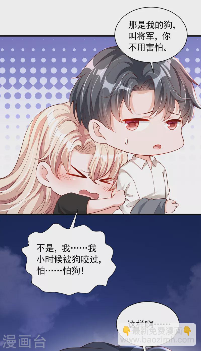 第53话 救，救命啊！-第54话