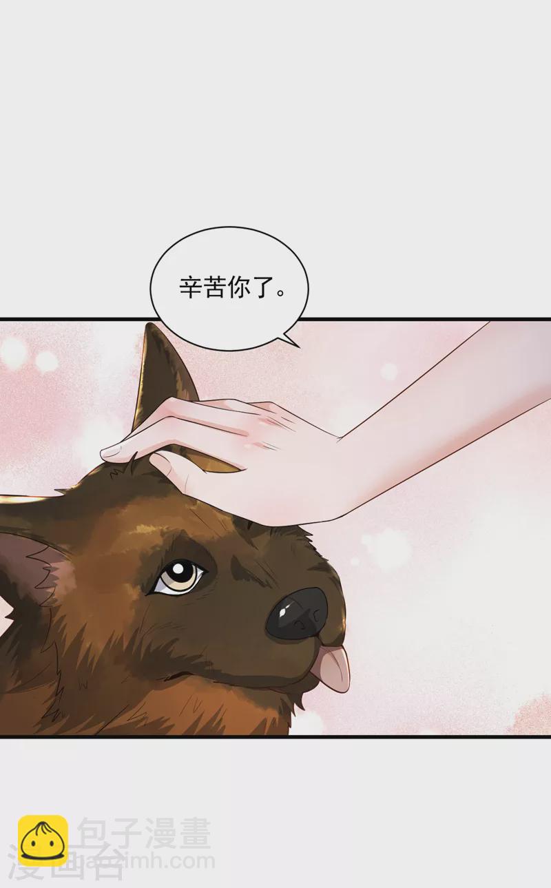 第53话 救，救命啊！-第54话