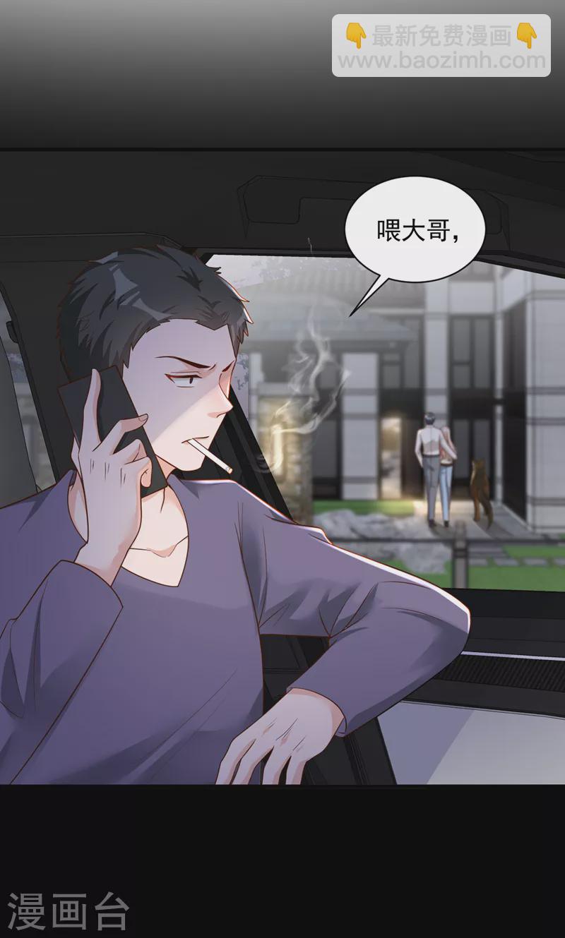 第53话 救，救命啊！-第54话