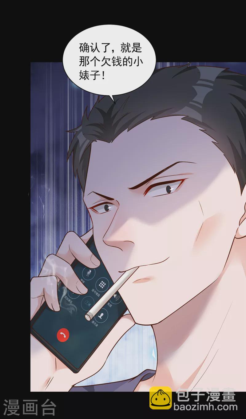 第53话 救，救命啊！-第54话