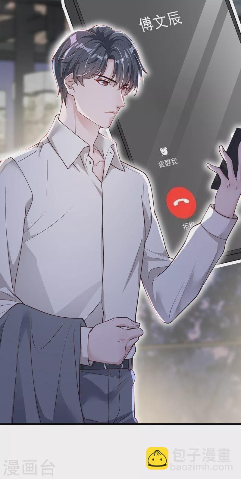 第53话 救，救命啊！-第54话