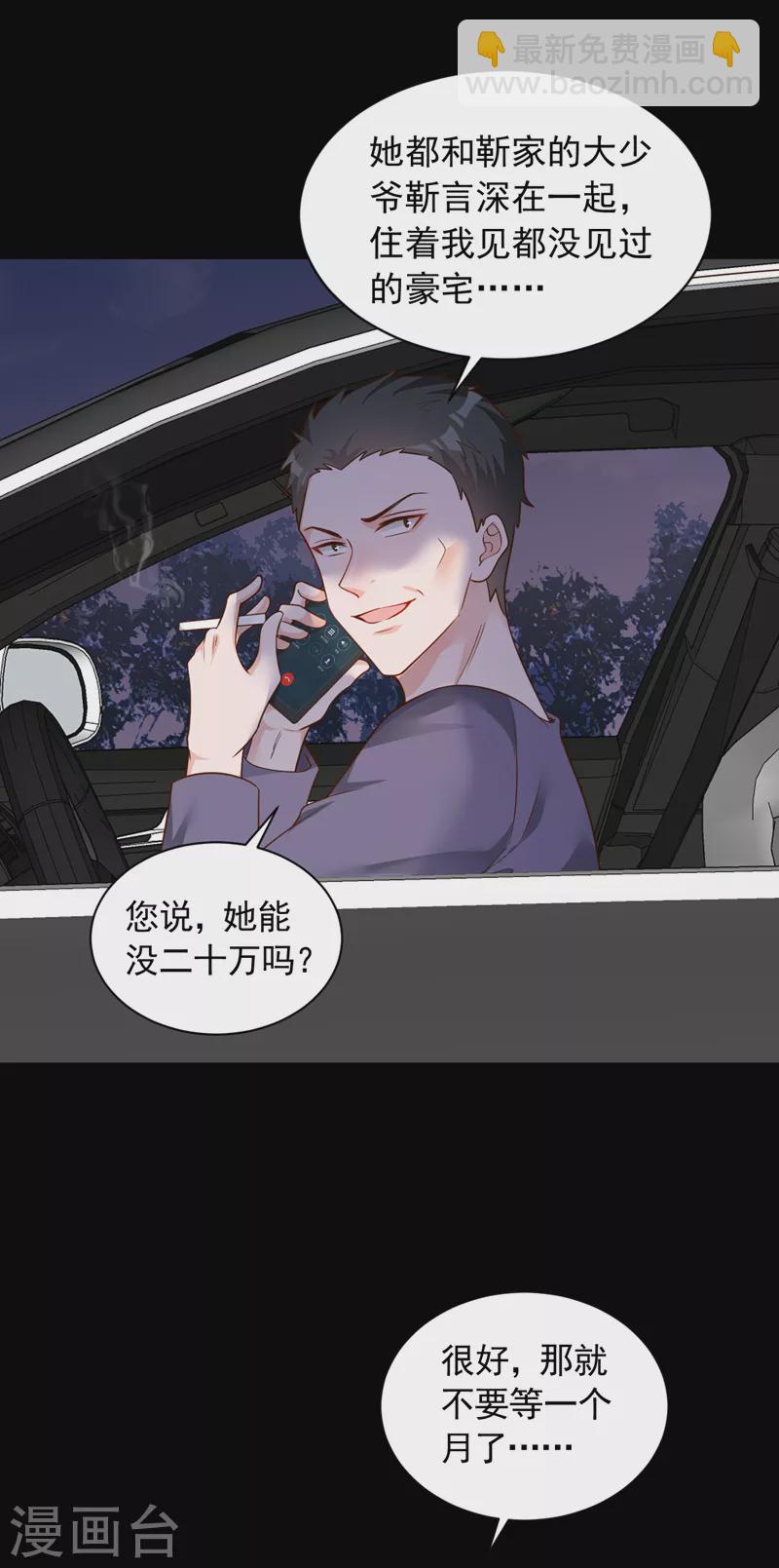 第53话 救，救命啊！-第54话