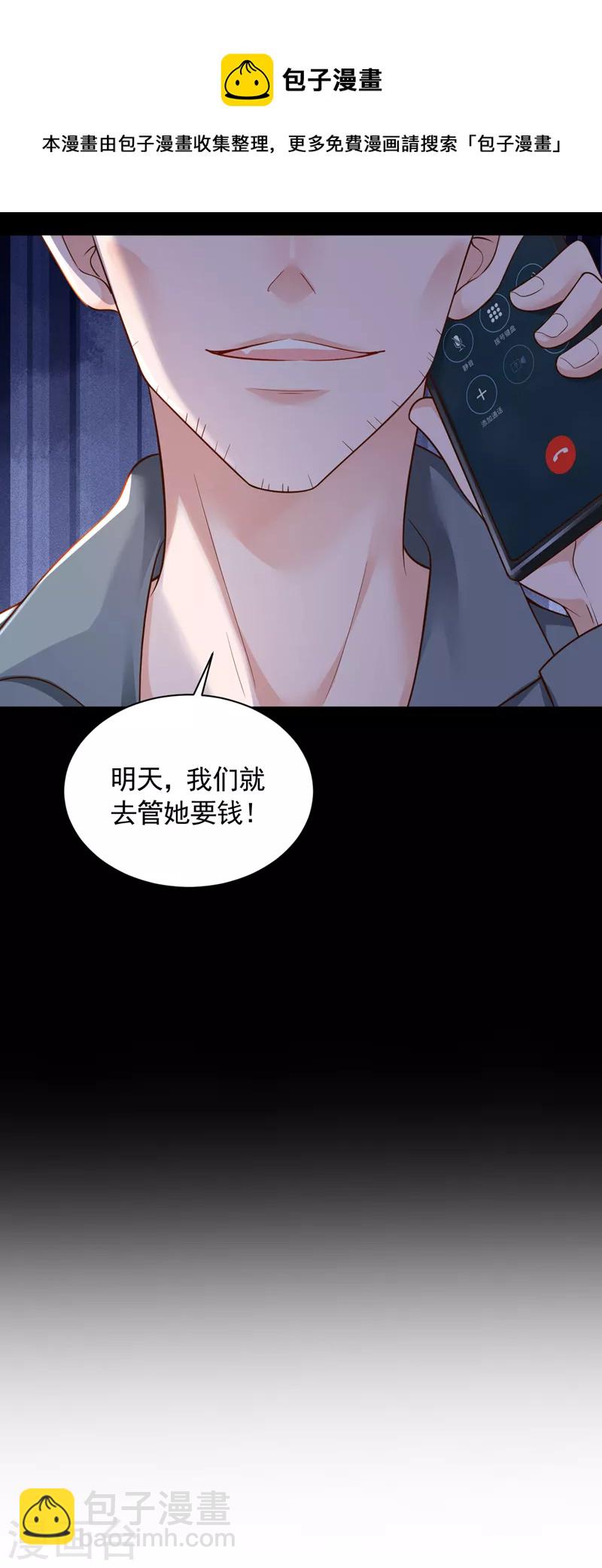 第53话 救，救命啊！-第54话