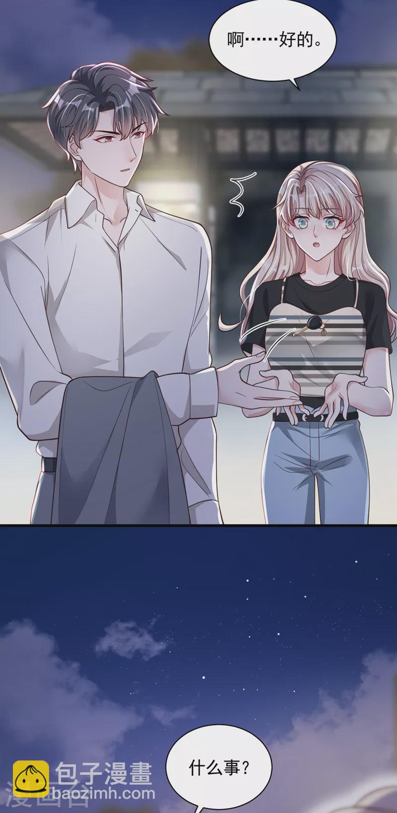 第53话 救，救命啊！-第54话