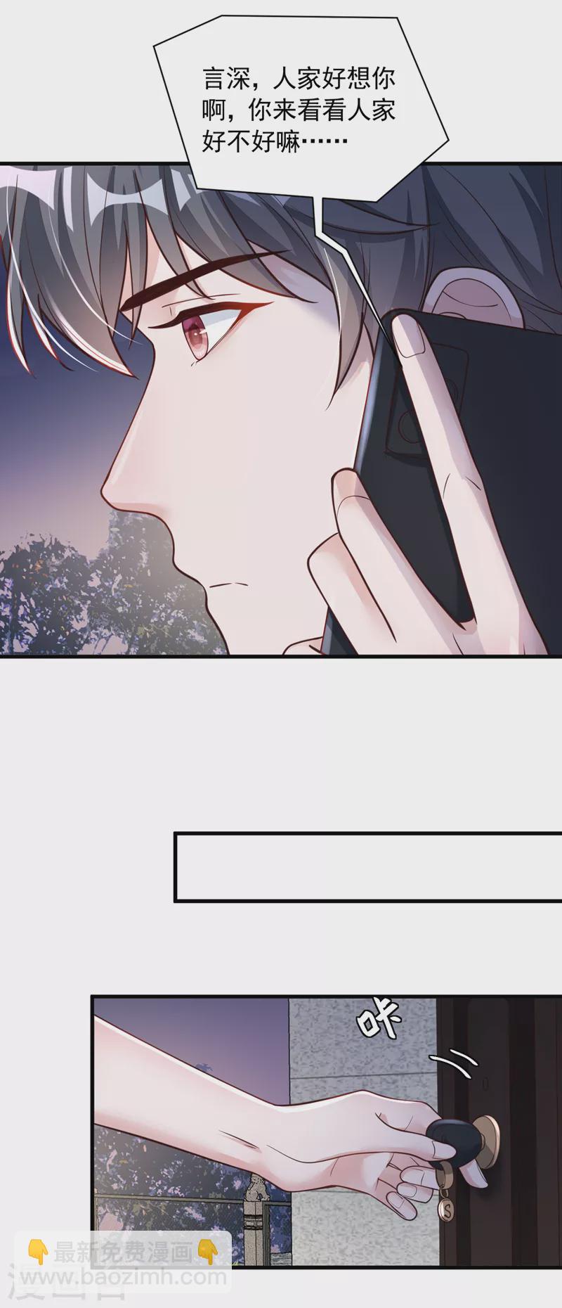 第53话 救，救命啊！-第54话