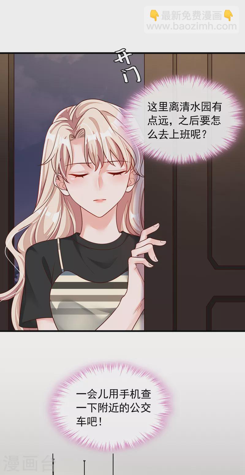 第53话 救，救命啊！-第54话