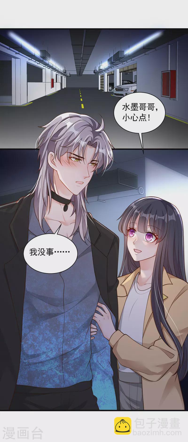 第62话 你喜欢我吗？-第64话