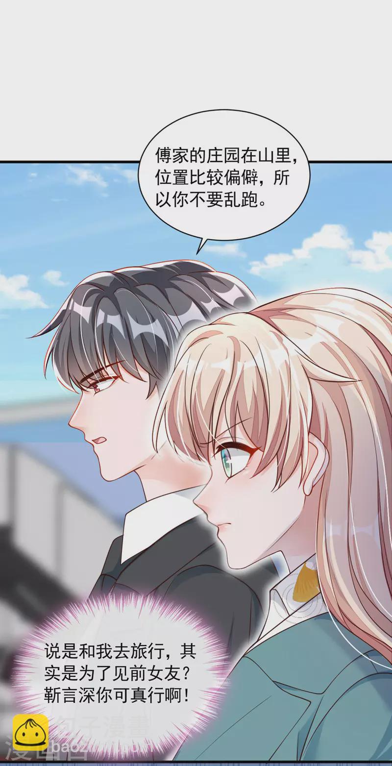 第62话 你喜欢我吗？-第64话