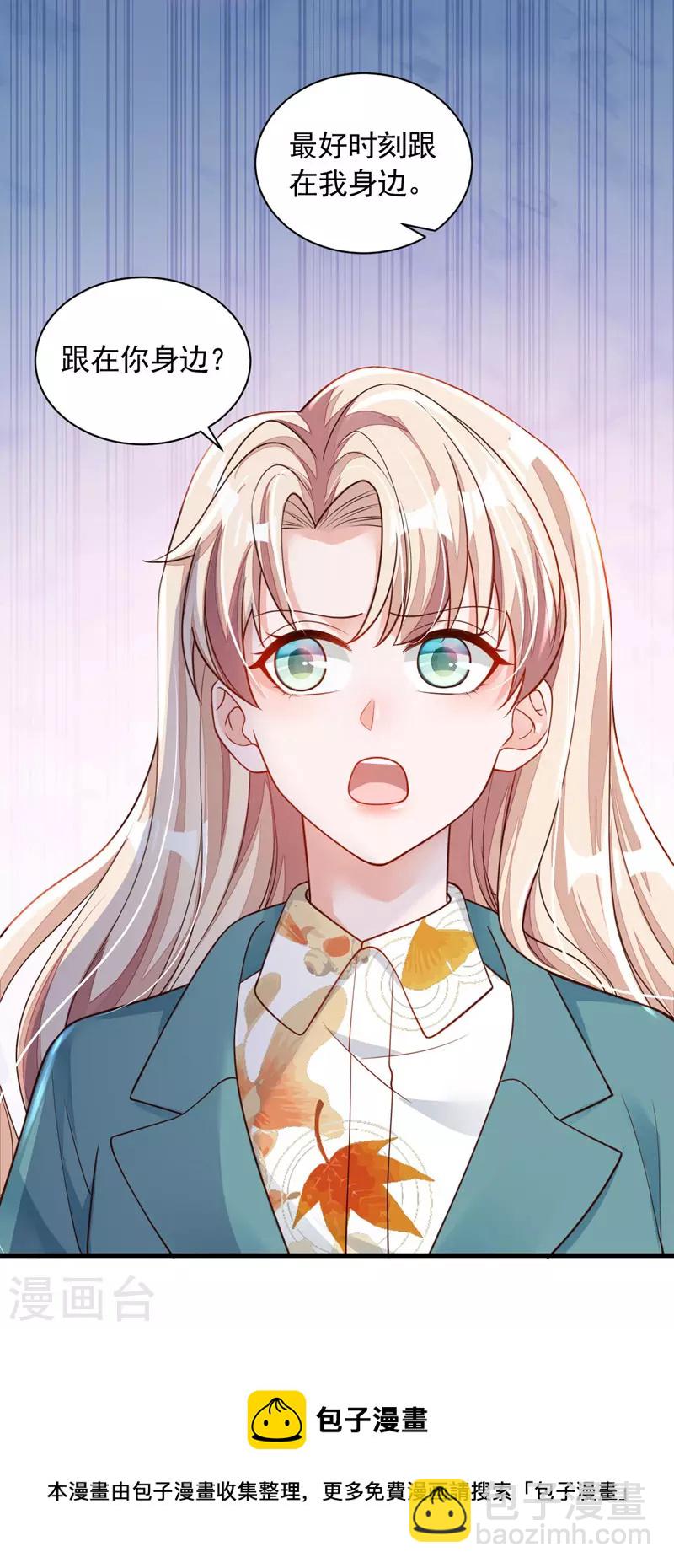 第62话 你喜欢我吗？-第64话