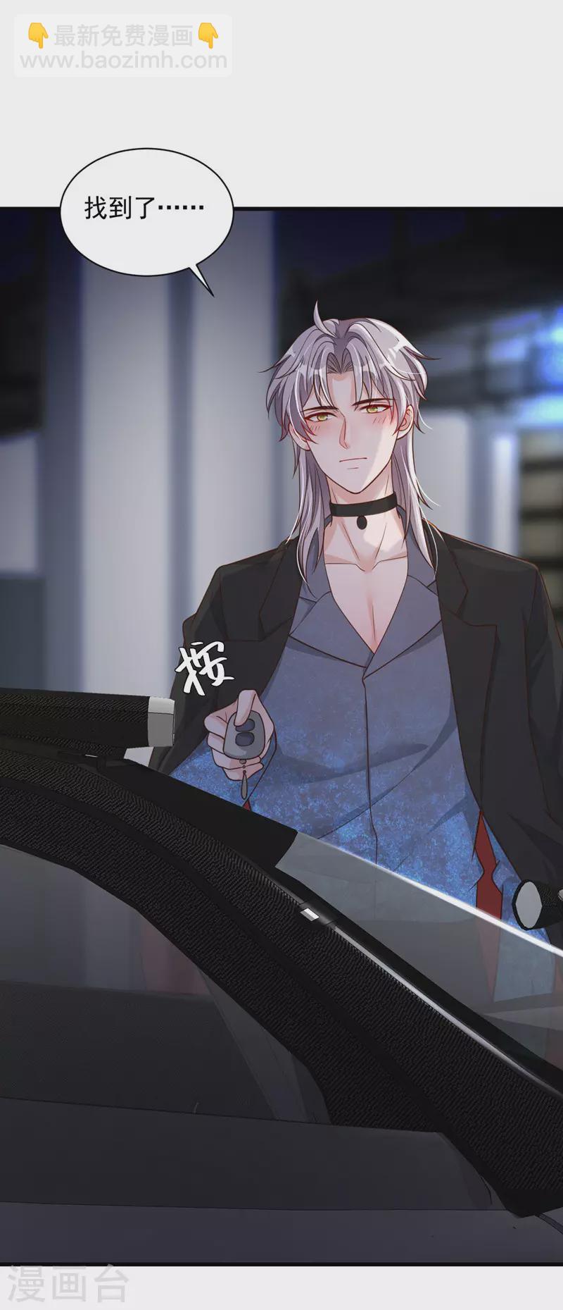 第62话 你喜欢我吗？-第64话