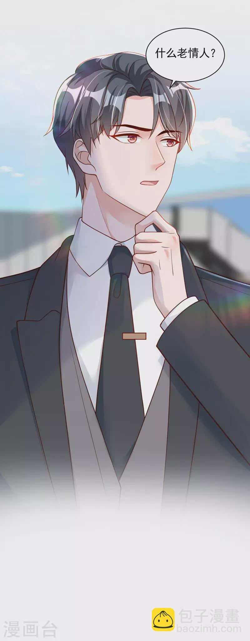 第62话 你喜欢我吗？-第64话