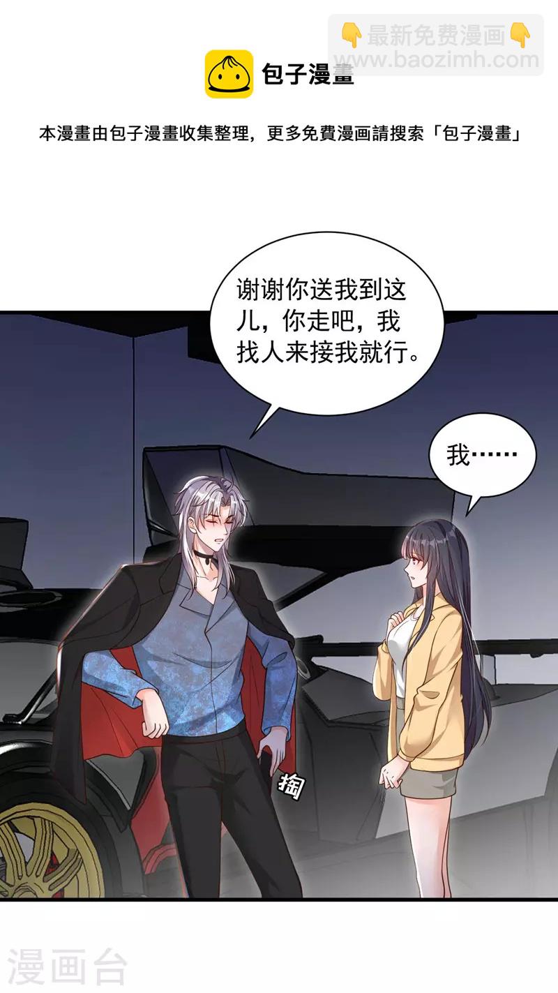 第62话 你喜欢我吗？-第64话