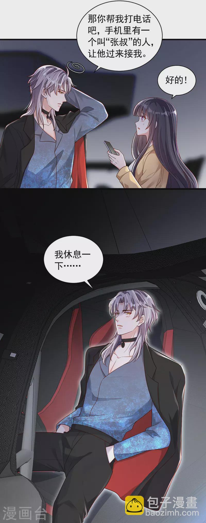 第62话 你喜欢我吗？-第64话